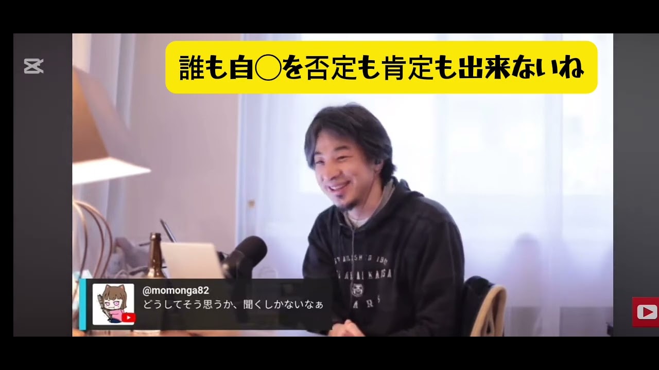 【ひろゆき】 生きかたについて　自ら死を選ぶことについて〜