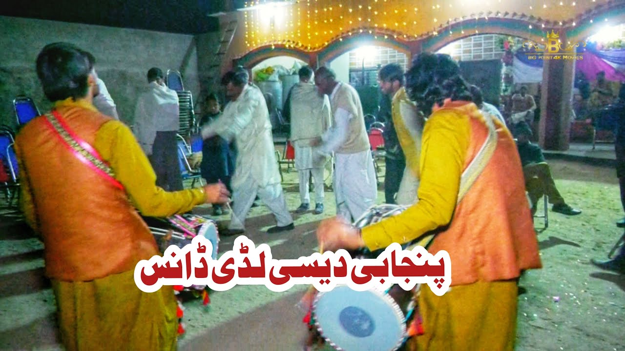 Desi Dhol ludi | Dhol Shehnai | Wedding Dance Program | @BigPointOfficial
