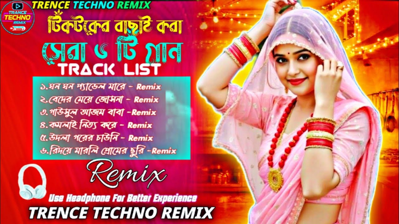 Tiktok Viral Top 6 Bangla Song (Techno Mix) বাছাই করা সেরা ৬ টি ডিজে গান | Nonstop Dj Remix 2026