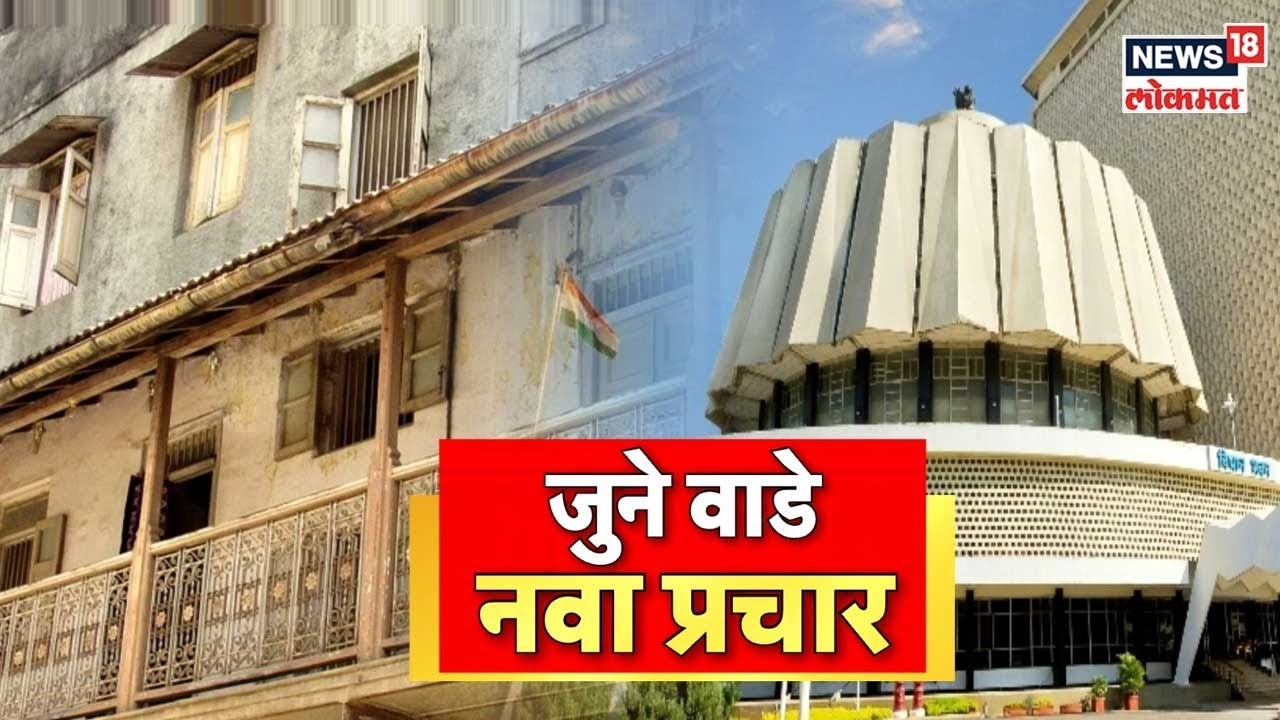 Kasba Peth By - Election | कसबा पोटनिवडणुकीचा प्रचार शिगेला, रणधुमाळीत मात्र मूळ मुद्देच हरवले
