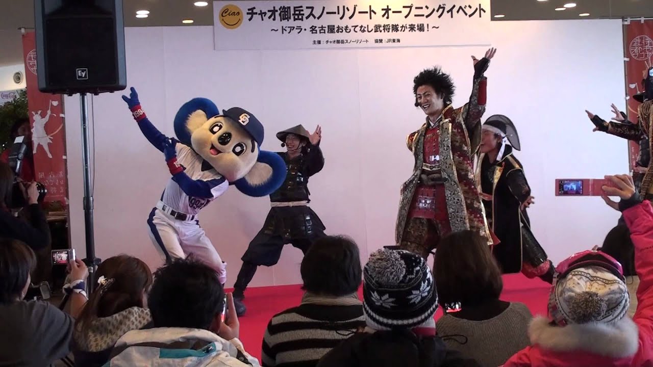 2011.12.01　名古屋おもてなし武将隊の演舞に挑戦するドアラ　in チャオ御岳