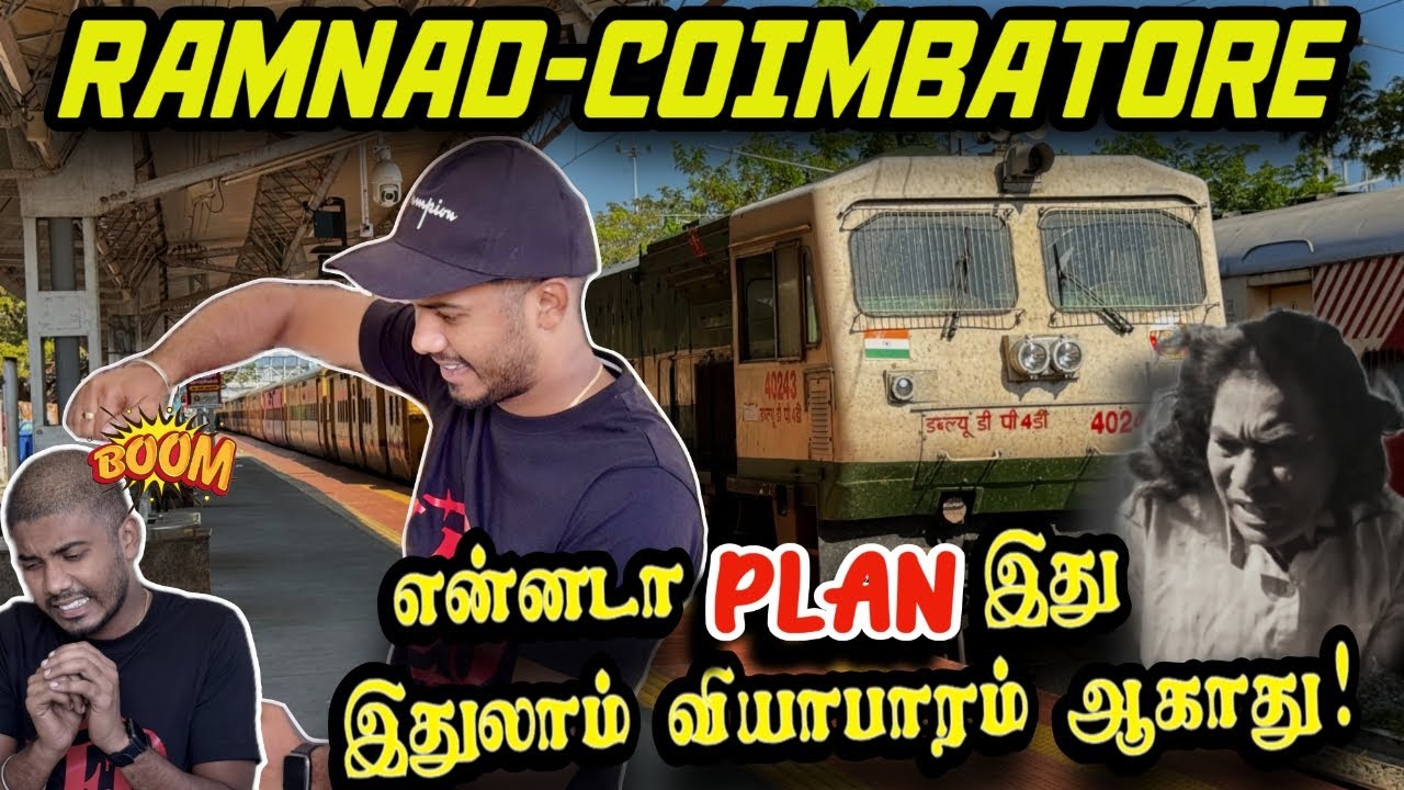 இப்படியும் போலாமா! Ramanathapuram to Coimbatore Train Journey | Mathan's Journey