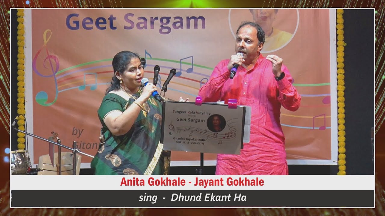 Anita Gokhale & Jayant Gokhale   ||   Dhund Ekant Ha