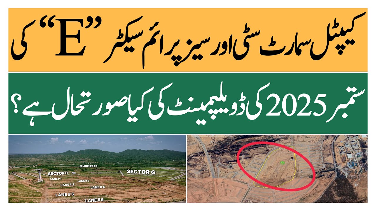 Capital Smart City Islamabad | Последние новости о развитии Overseas Prime Sector E | Makaan Solu...