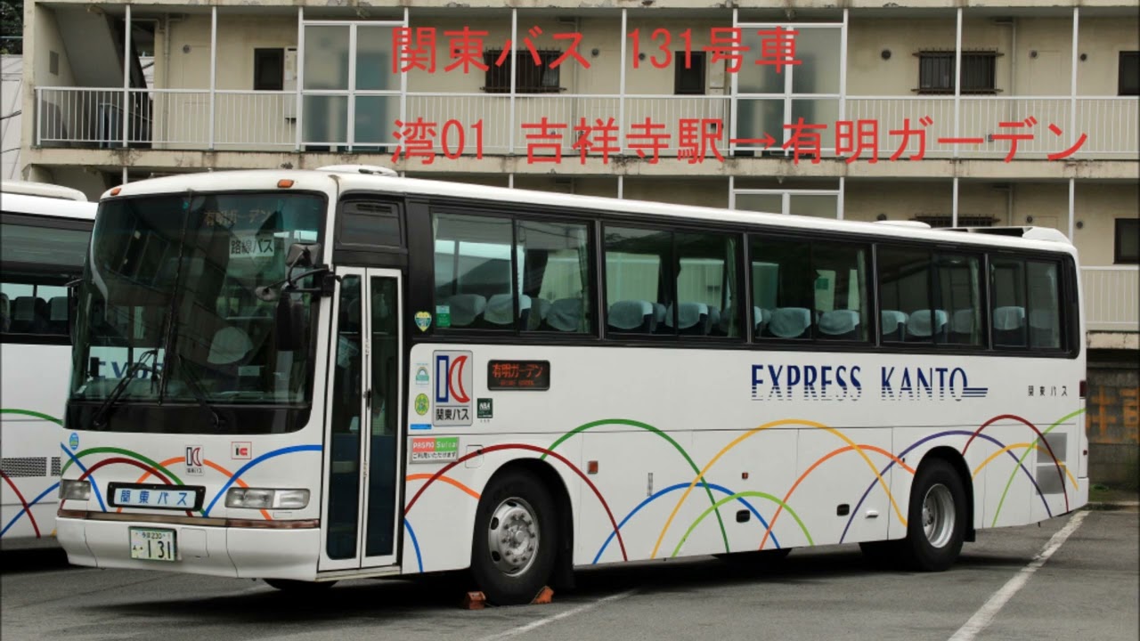関東バス  131（日野KC-RU3FSCB）走行音