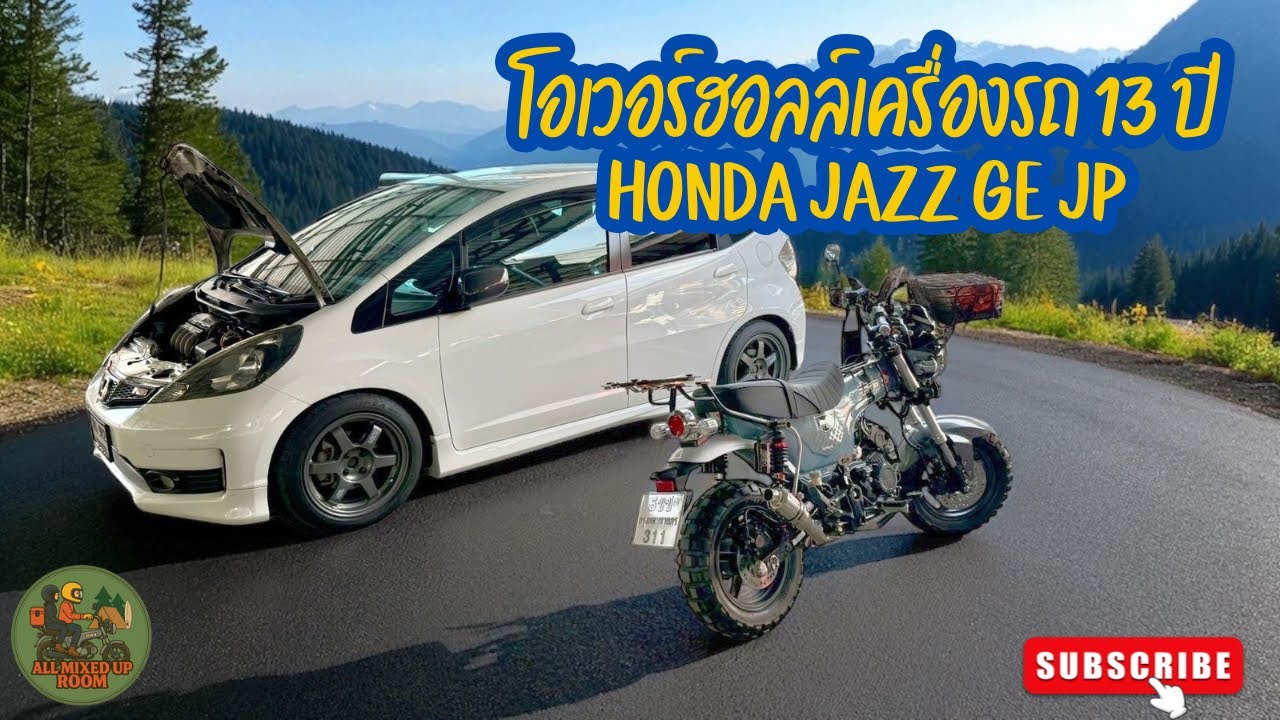 Honda Jazz GE JP รถอายุ 13 ปี วิ่งมาสามแสนโล ถึงเวลาต้องโอเวอร์ฮอลเครื่องยนต์ ทำอะไรบ้าง เท่าไหร่
