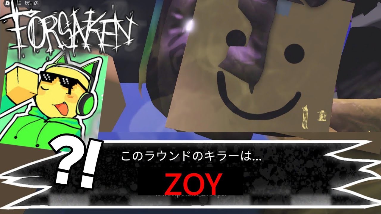 【初コラボ】新キラーZOYと一緒にぶちかますぜぇ！！！！【Forsaken】【ロブロックス/Roblox】