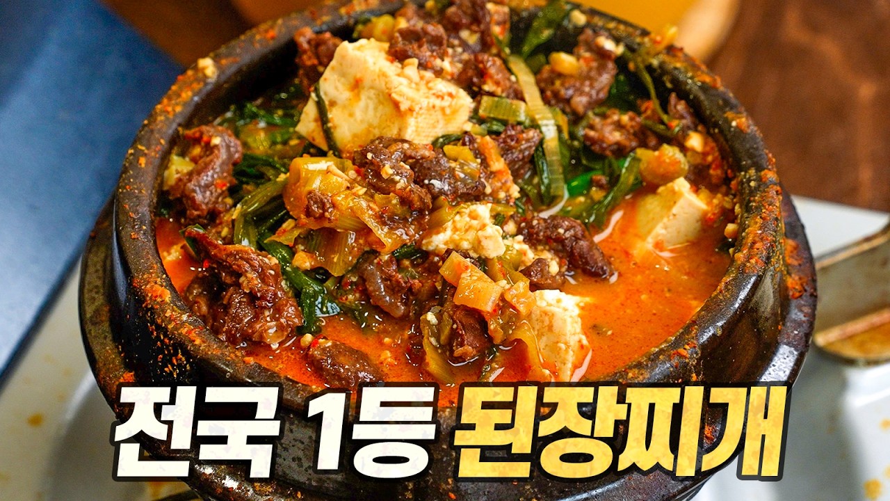 홈메이드 또순이네 : 된장찌개 하나로 빌딩을 세운 전설의 맛을 1/3 가격으로 집에서 도전! (토시살 + 된찌 레시피)