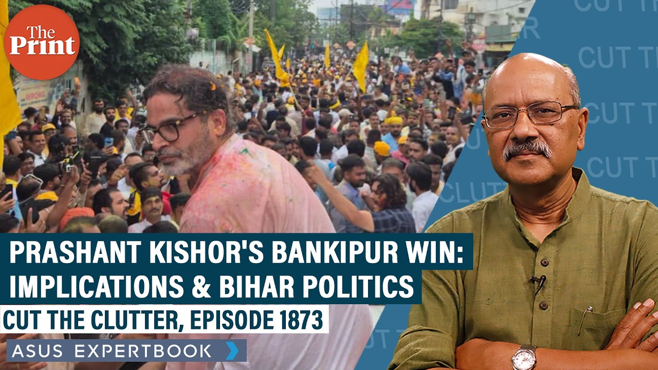 Prashant Kishor's Bankipur win & BJP's bypoll setback:Political implications & what it does not mean