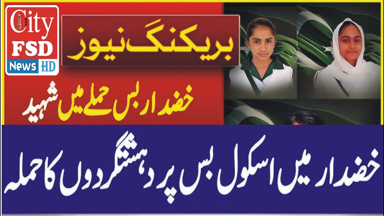 Tragic School Bus Bombing in Khuzdar: 5 Martyrs, Including 3 Children#cityfsdnews