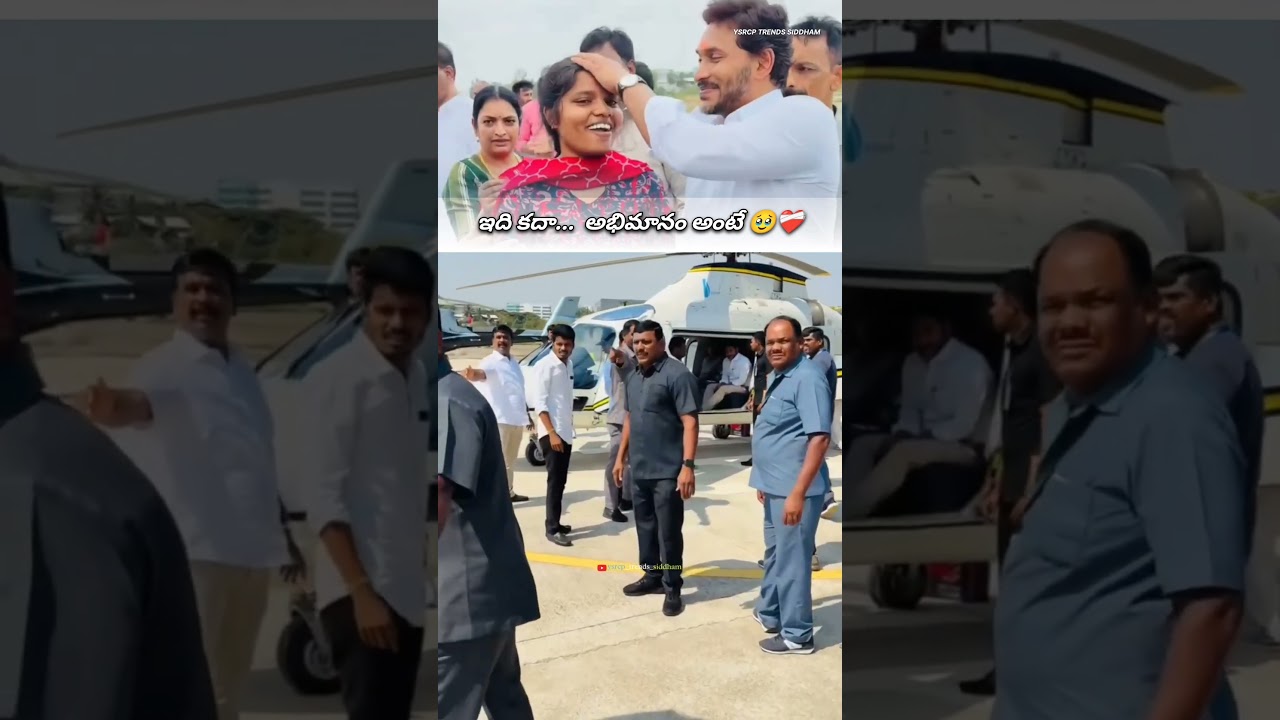 YSRCP Girl Fan Met YS Jagan Mohan Reddy At Helipad | Jagan Anna |Andhra Pradesh | #trending #viral