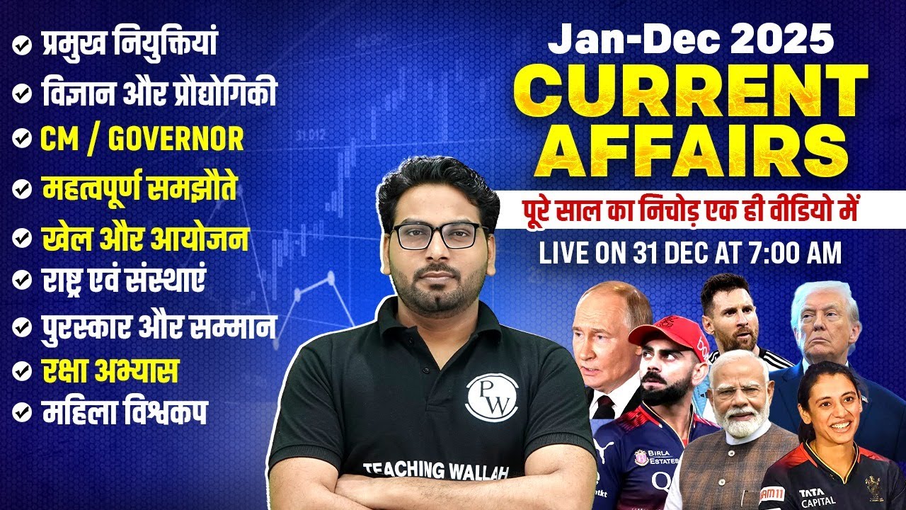 Current Affairs 2025 | Jan to Dec 2025 Current Affairs For KVS NVS | Current Affairs By Saurabh Sir
