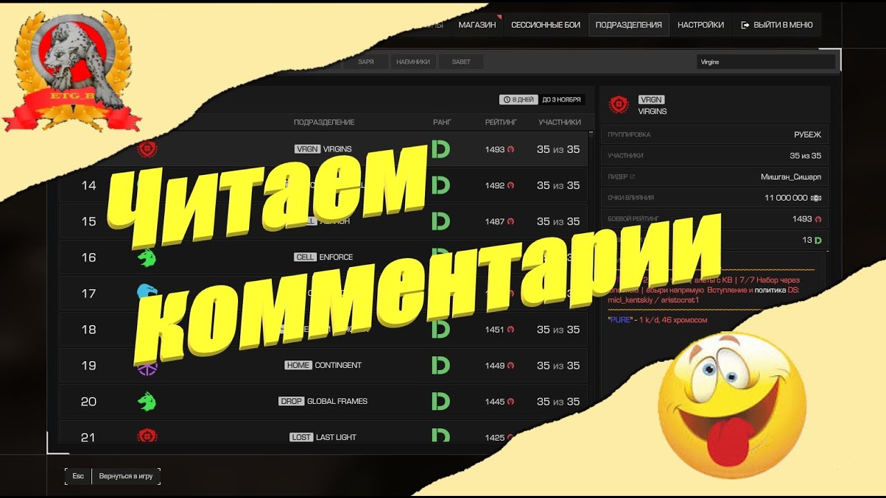 Virgins читаем комментарии !