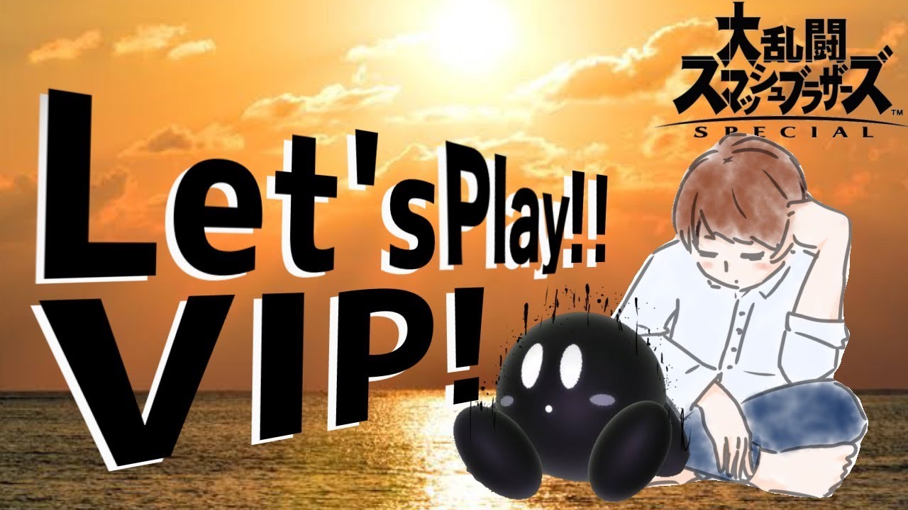 【スマブラSP】うおおおおーー！！！カービィトプ魔目指す