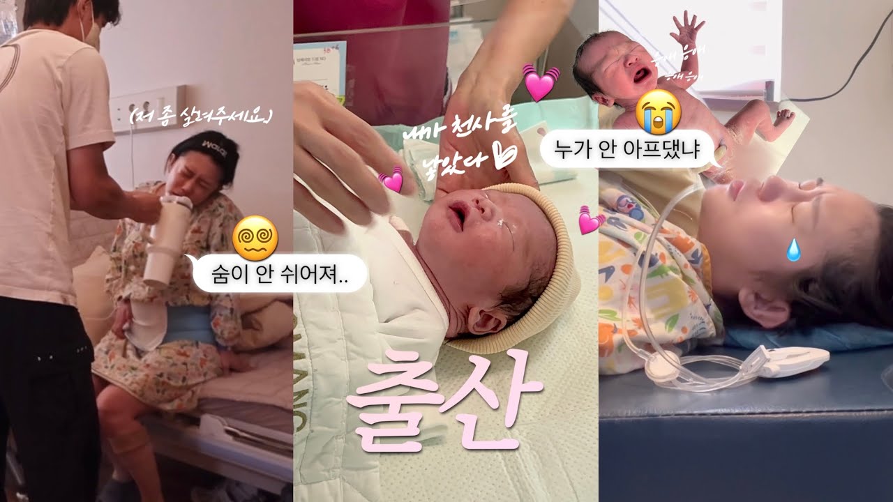 서른살 출산 브이로그! 제왕절개 고통 미쳤네요..ᵒ̴̶̷̥́ ‧̫ ᵒ̴̶̷̣̥̀ 출산부터 입원까지! 4박 5일 입원 생활vlog 아름하다