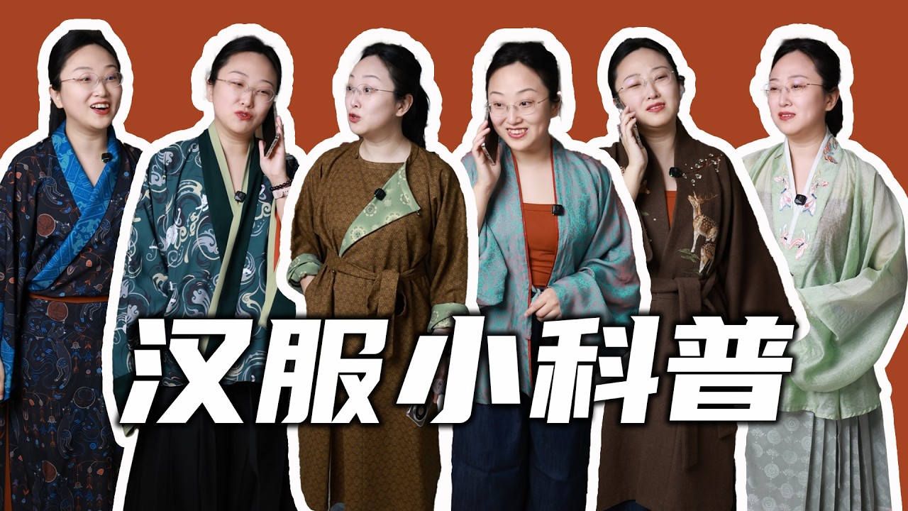 中國文化 | 漢民族傳統服飾小科普，和服、韓服為什麼像漢服？漢服復原依據從哪裡來？