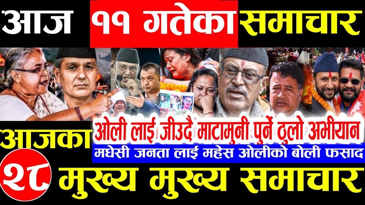 Nepali news 🔴 आज माघ 11 गते आइतबार | nepal news tv news aaja ka samachar Live january 25,2026 Gen