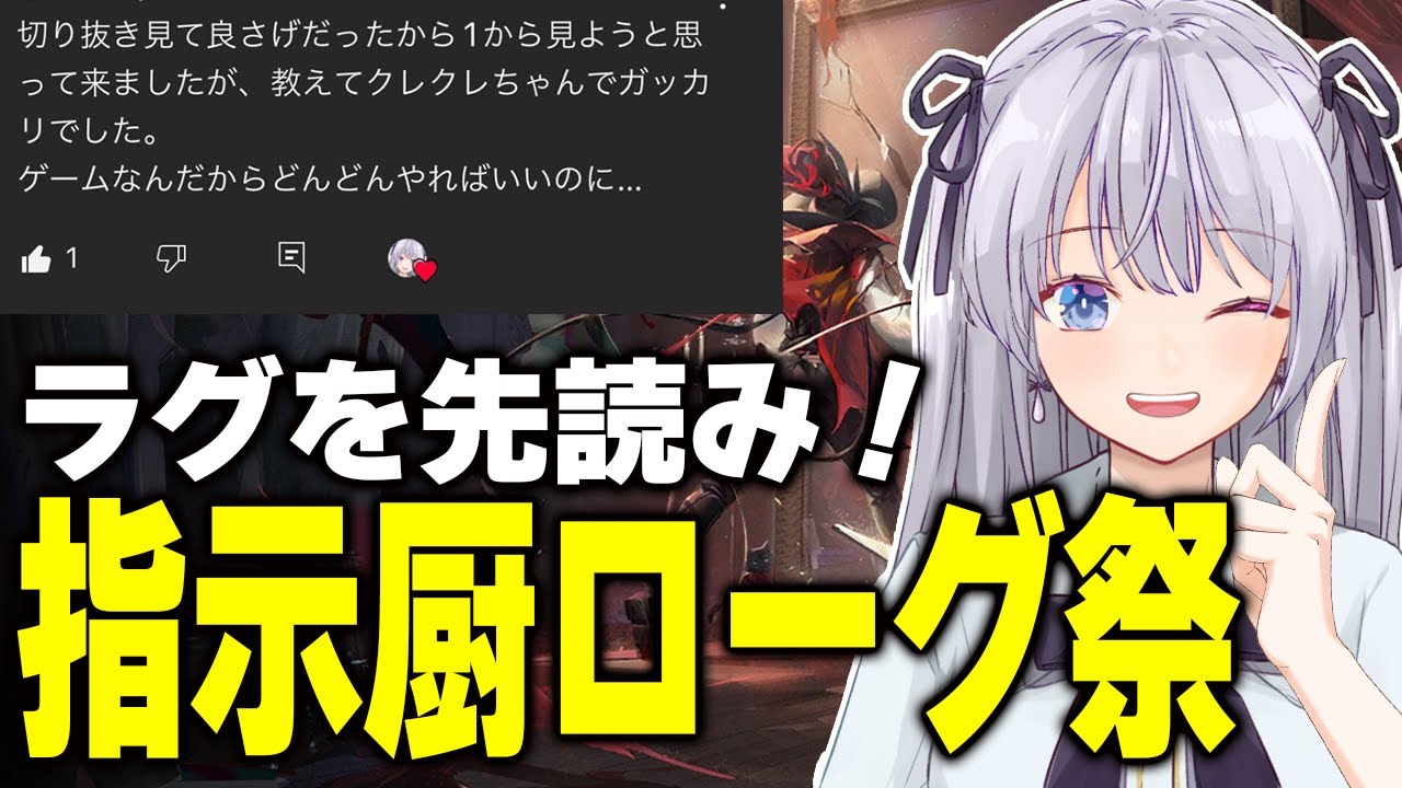 【 アークナイツ / VTuber 】いつも我慢してくれてるみんなーー！ファントムローグやろうぜ！