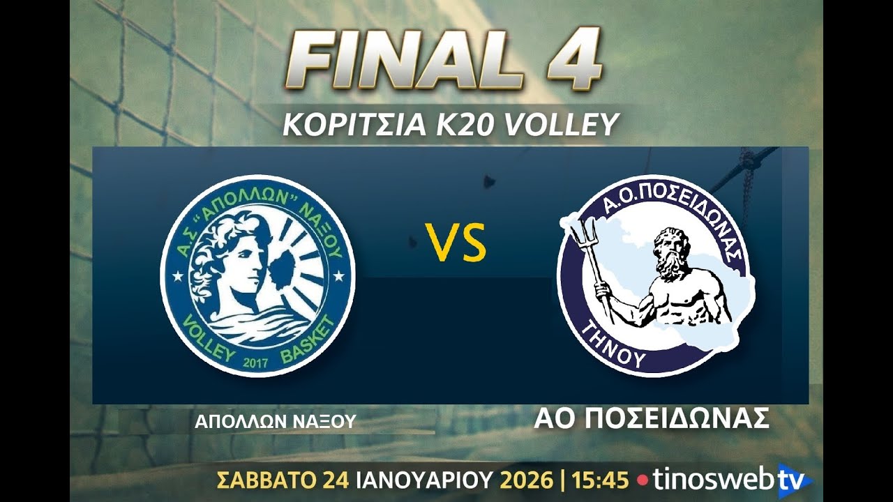 ΑΣ Απόλλων Νάξου - ΑΟ Ποσειδώνας Τήνου, FINAL 4  TE Κυκλάδων Κορίτσια Κ20