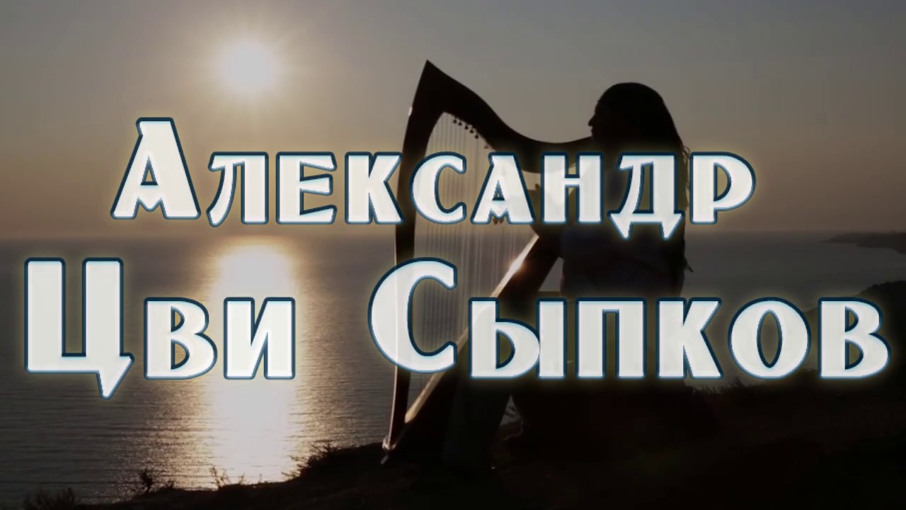 -1-Первый урок Александра Цви Сыпкова в Москве!