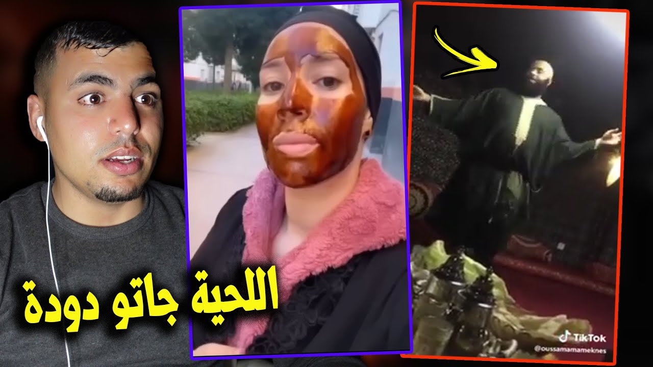 اللحية يرقص احسن من الشيخات 😱😳