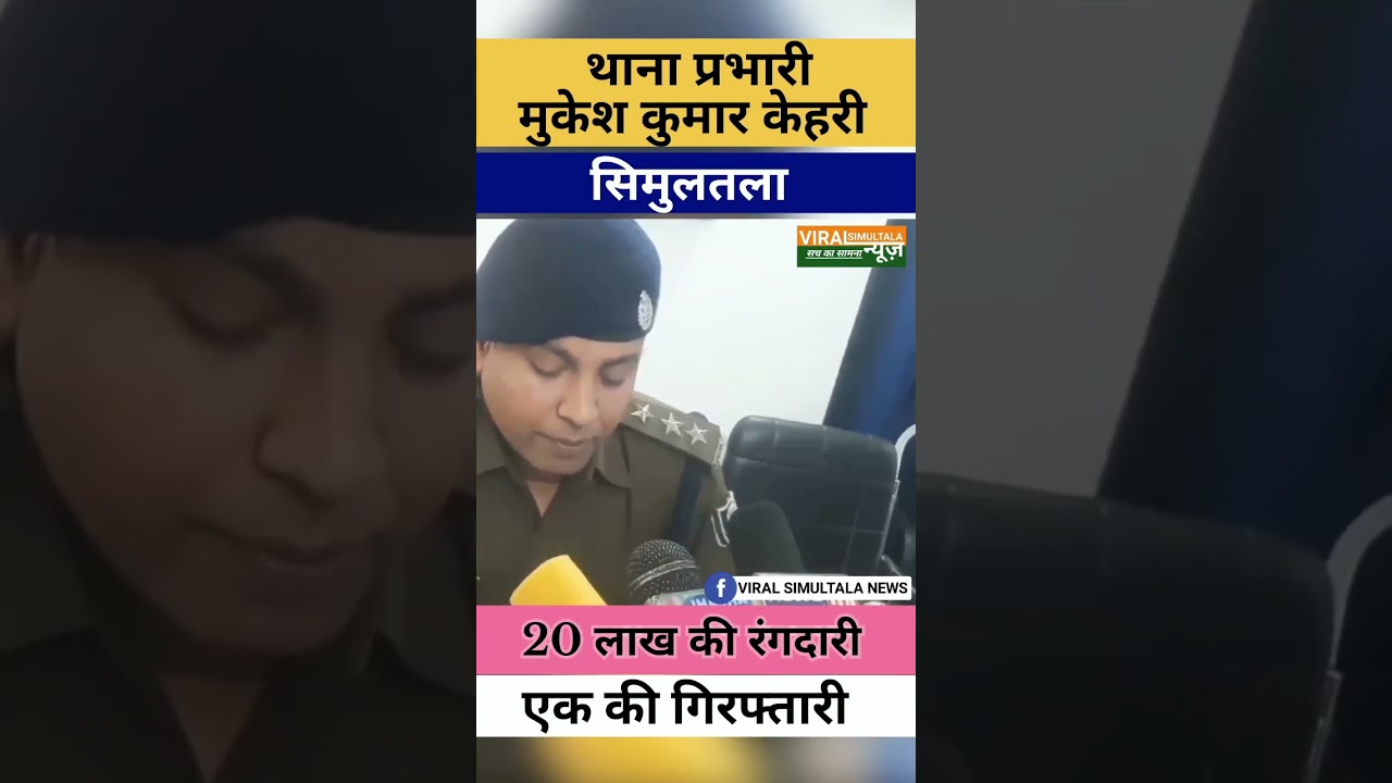 #simultala #jamui  #bihar #public #nitishkumar #jhajha #shots #मोदी #viralsimultalanews #indvsaus