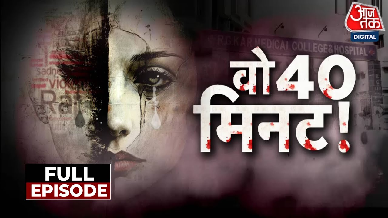 Vardaat Full Episode: Kolkata में लेडी डॉक्टर से रेप और मर्डर की पूरी कहानी | Kolkata Police
