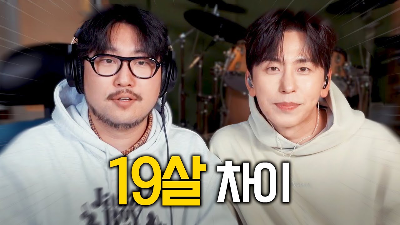 제가 동생 맞습니다 (with 데이브레이크 이원석)