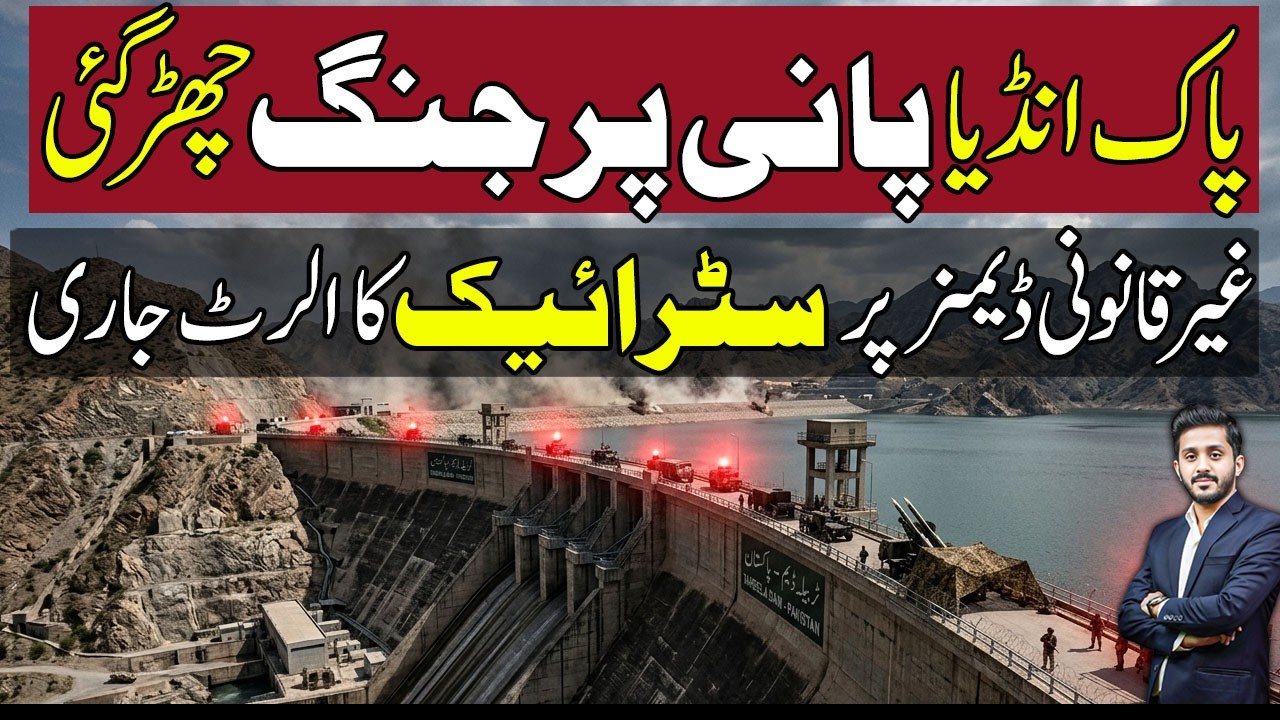 🚨Breaking ! Pakistan India Indus Water Treaty Spark Big Tension