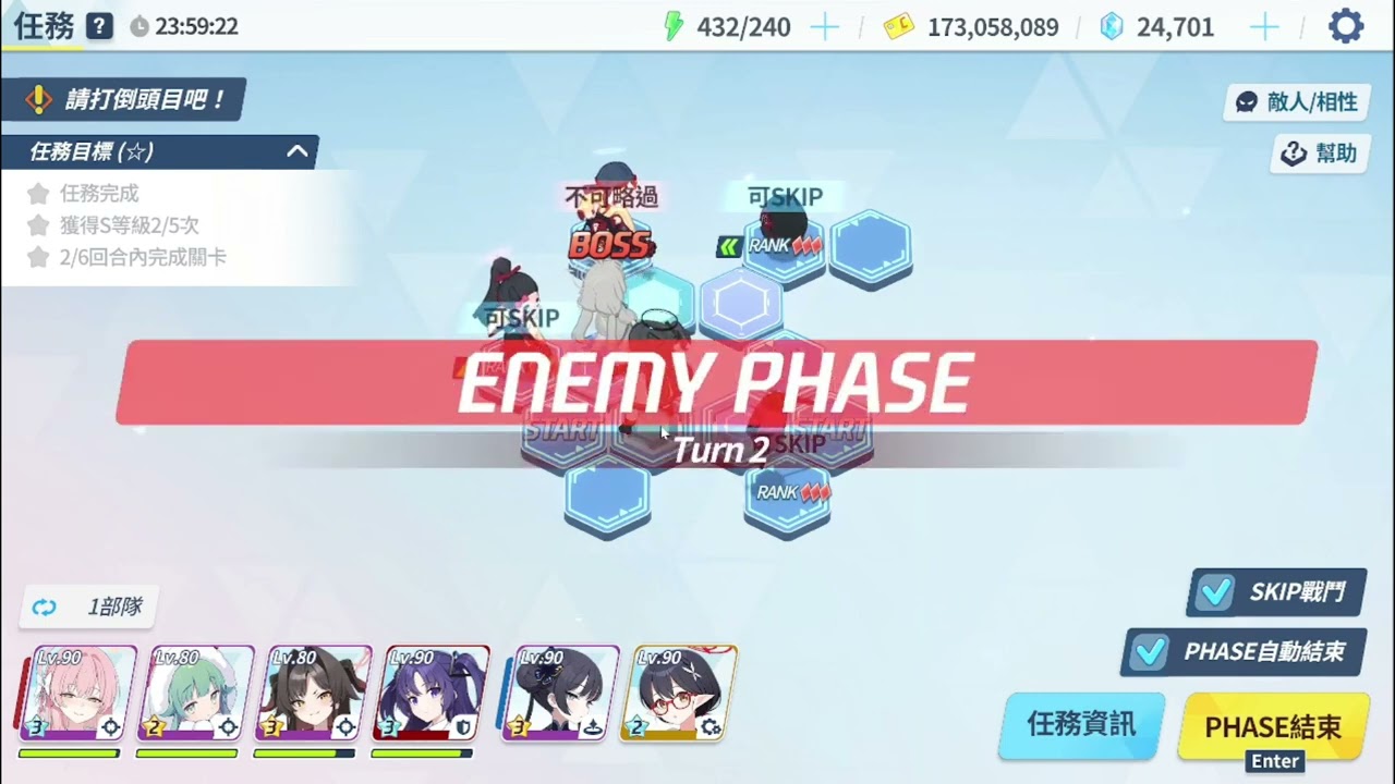 Blue Archive 蔚藍檔案 Normal 28-2 4回合 3星