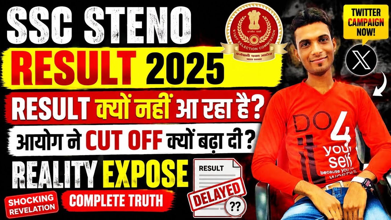 SSC STENO 2025 🔥FINAL RESULT UPDATE🚨STENO FINAL RESULT KAB?🎯WHY RESULT DELAY😱REDUCE CUTOFF💯GRADE C D