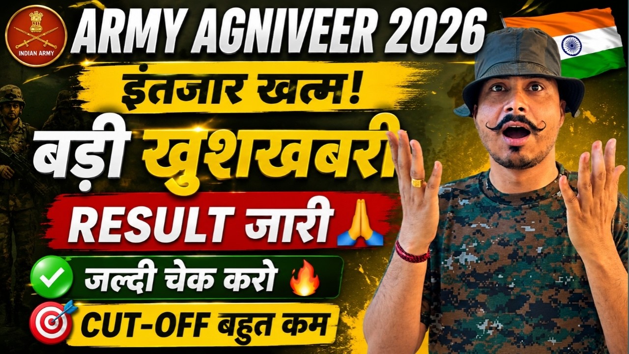 खुशखबरी 🙏 Army Agniveer 2026 Result Out 🔥 Agniveer Army Result Check kero ✅ आखिर इंतजार खत्म 😍