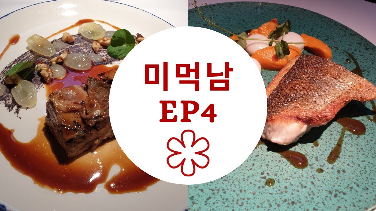 [미먹남#4] Michelin with Michael: Xerta in Barcelona