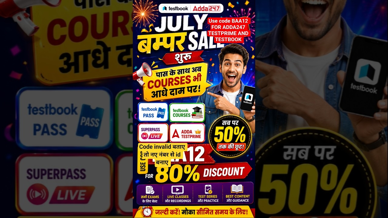 Latest Testbook Coupon Code 2026। Testbook vs. Adda247। testbook pass discount coupon code। testbook