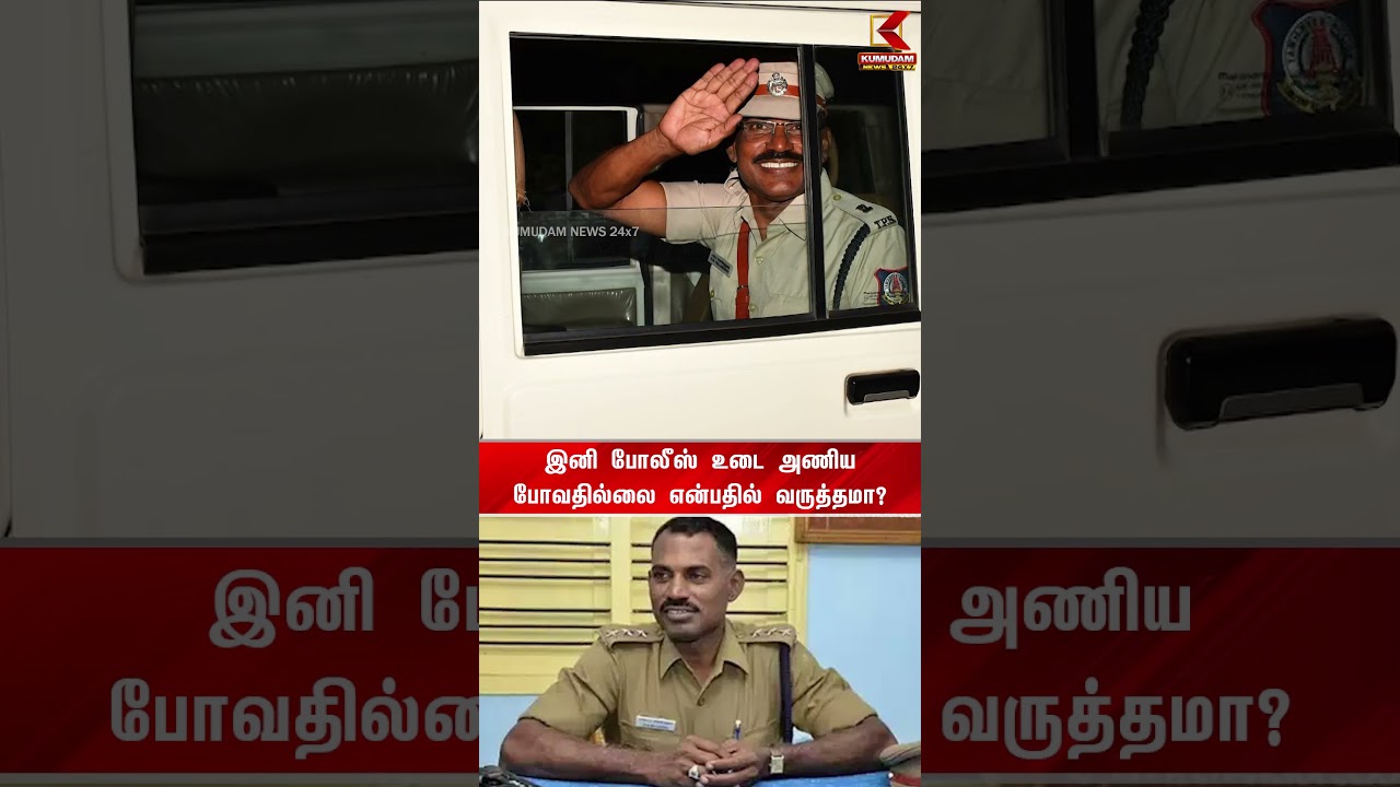இனி போலீஸ் உடை அணிய போவதில்லை என்பதில் வருத்தமா? | என்கவுண்டர் ஸ்பெஷலிஸ்ட் Velladurai