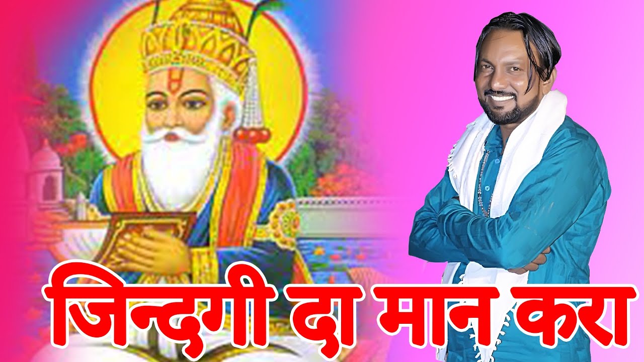 कि जिन्दगी दा मान करा | Jass Peera De 2022 | Jagga 40 Wala | Star Studio Live Show.