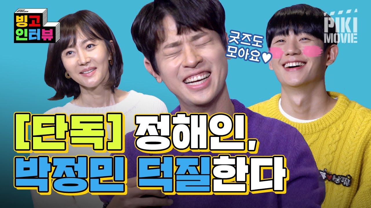 (광고) 정해인 