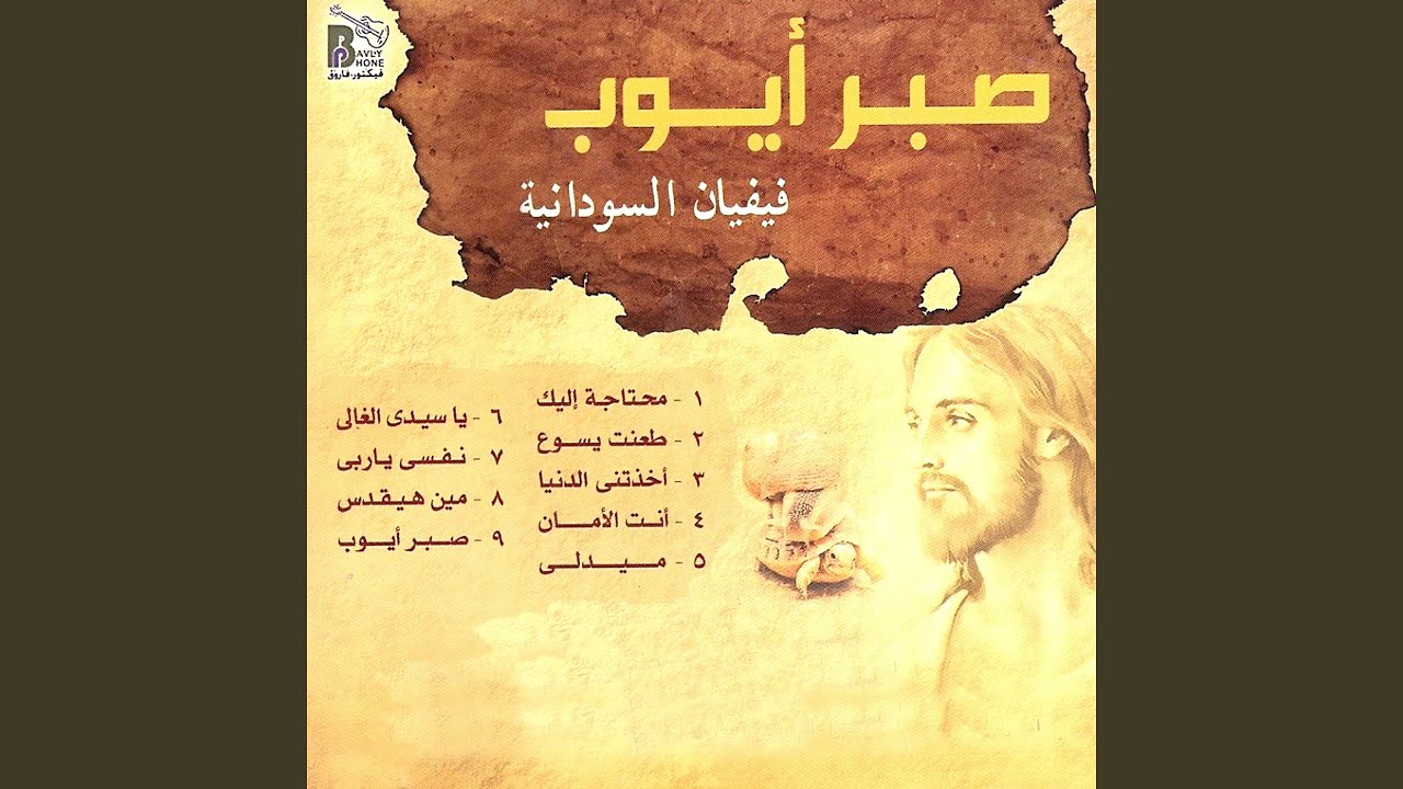 Nefsy Yarab