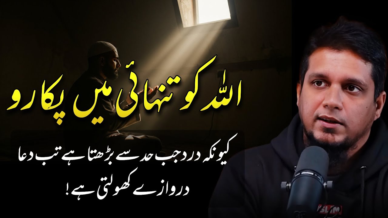 When pain becomes unbearable, prayer opens the doors! || Muhammad Ali