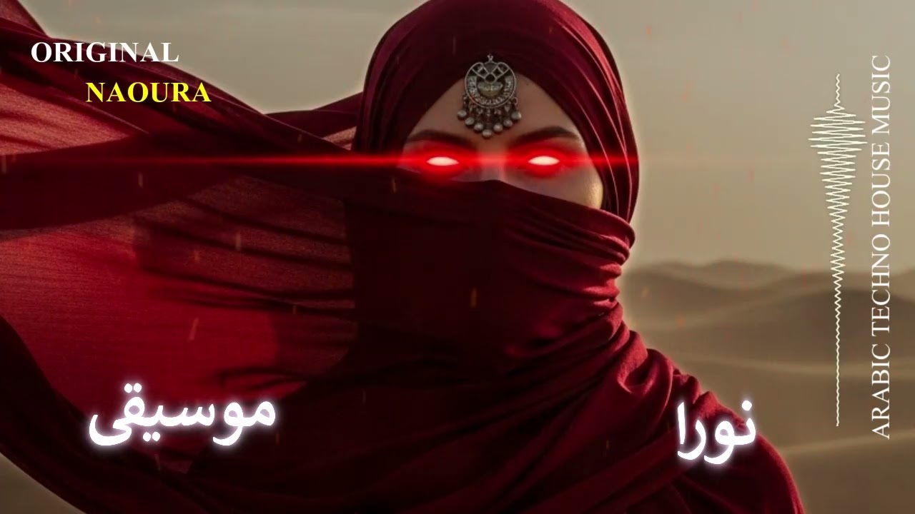 Arabic Techno House Mix 2026 | انتظار