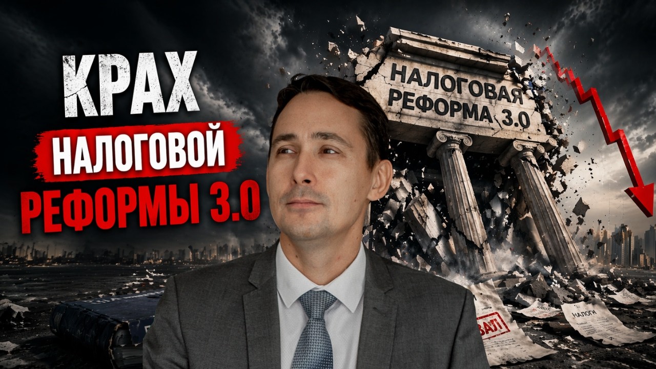 Какие ретроспективные поправки приняли в Налоговую реформу 3.0?