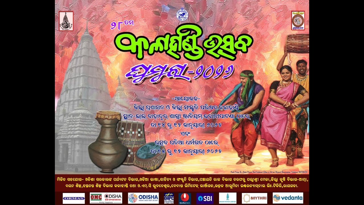 DAY-4 Kalahandi Utsav Ghumura 2026 Official Live Stream | 17-01-2026 | କଳାହାଣ୍ଡି ଉତ୍ସବ ଘୁମୁରା ୨୦୨୬