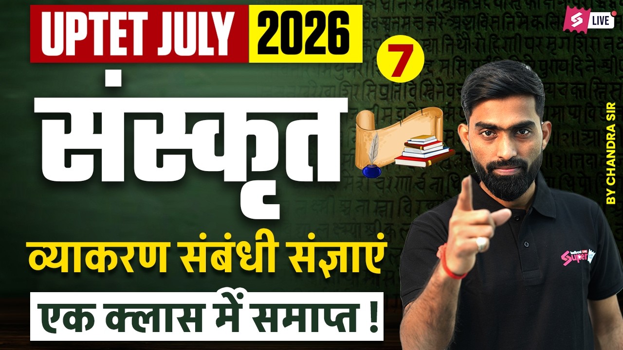 UPTET Sanskrit Class 2026 | UPTET Sanskrit Grammar Class 7 | UPTET Sanskrit By Chandra Sir