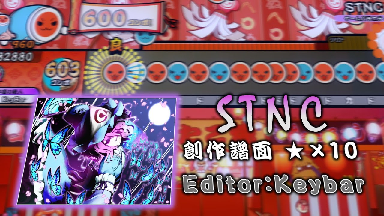 【OpenTaiko】STNC/モリモリあつし　創作譜面