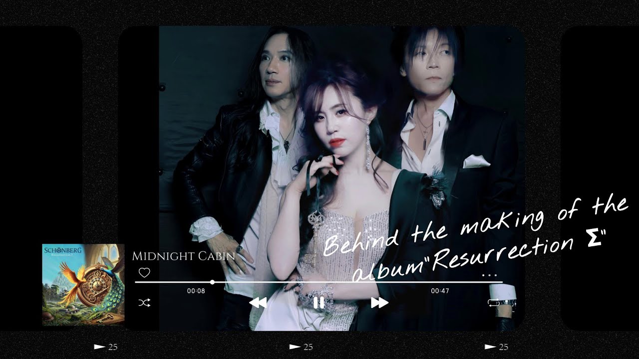 未公開メイキング集 /SCHONBERGシェーンベルク(music 