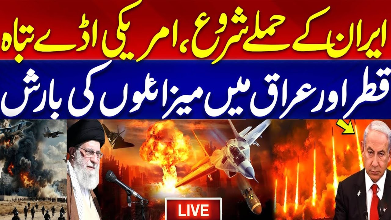 Iran Attacks US Airbases in Qatar, Kuwait, Bahrain & Iraq | Breaking News