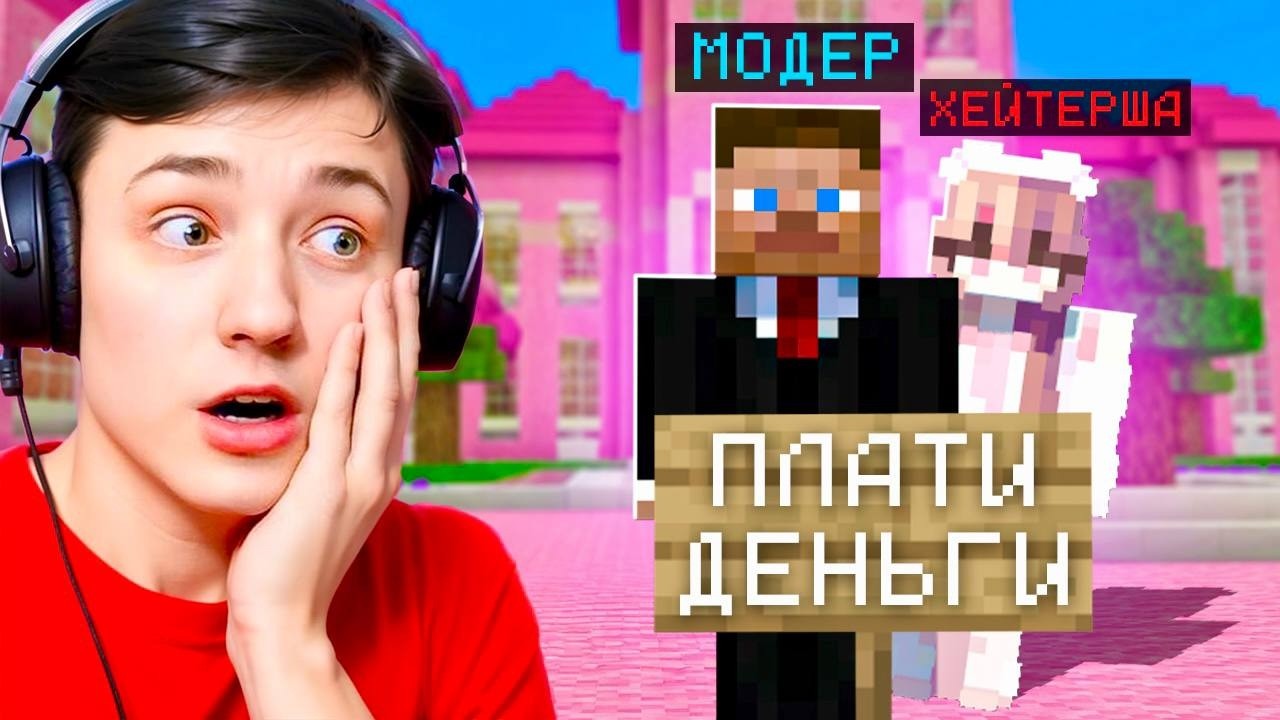 Хейтерша Подговорила МОДЕРАТОРА ЗАБАНИТЬ МЕНЯ за ЧИТЫ! С Игрока до БОГА!