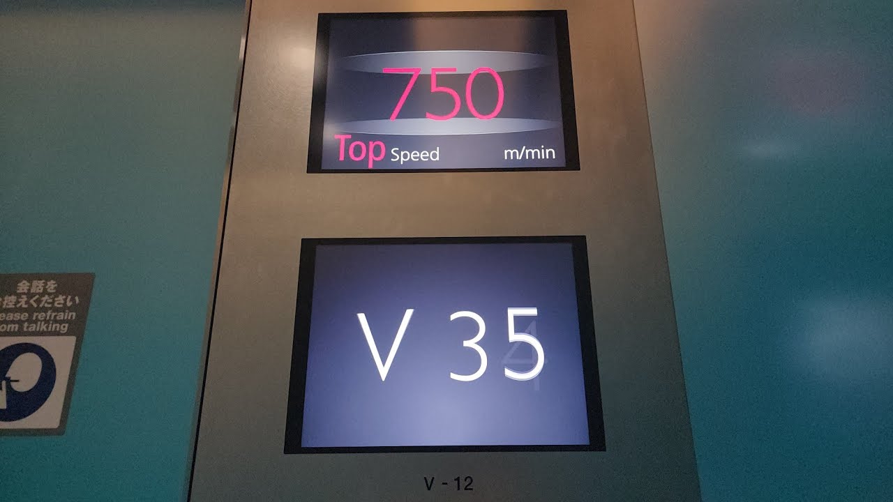 INCREDIBLE 2500 FPM Mitsubishi Elevators & Observatory! - Yokohama Landmark Tower, Yokohama, Japan