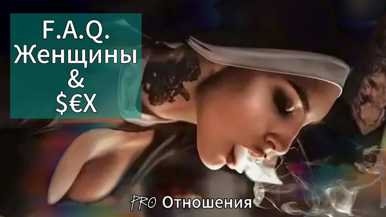 База о женщинах, которую должен знать каждый