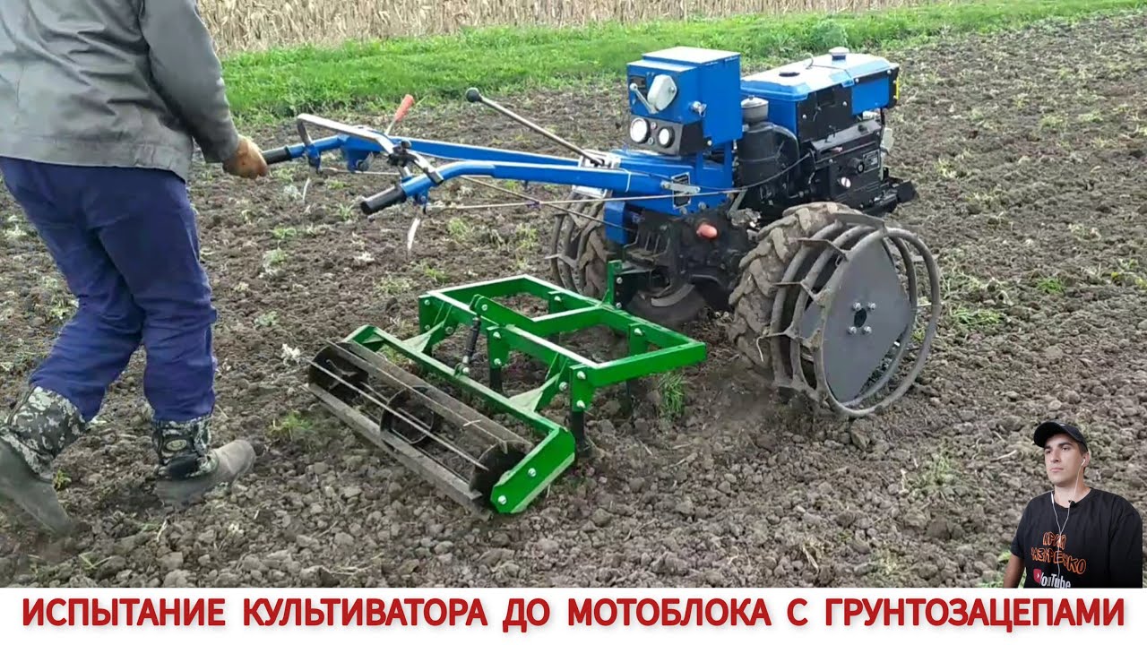 ТЕПЕРЬ ЕГО НЕ ОСТАНОВИТЬ/ КУЛЬТИВАТОР ДО МОТОБЛОКА С ГРУНТОЗАЦЕПАМИ /CULTIVATOR TO MINI TRACTOR TEST